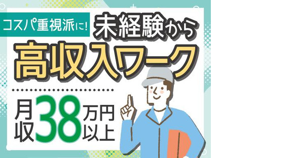 株式会社トーコー北大阪支店/KT040の求人情報ページへ