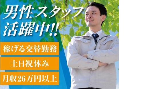 株式会社トーコー北大阪支店/KT376の求人情報ページへ