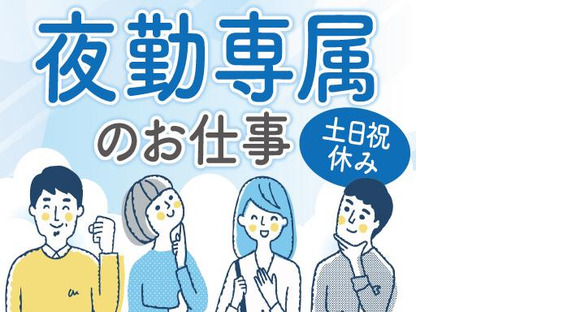 株式会社トーコー北大阪支店/KT441の求人情報ページへ