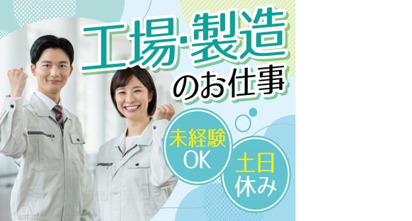 株式会社トーコー北大阪支店/KT480の求人情報ページへ