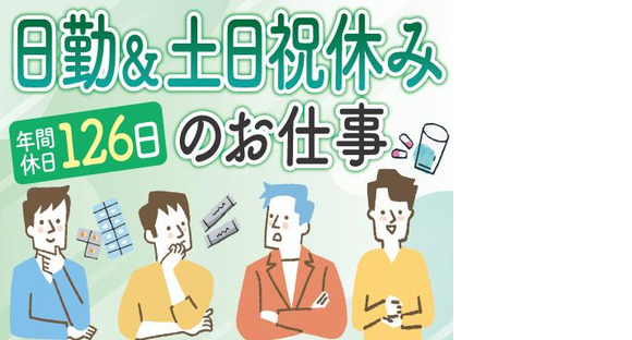 株式会社トーコー北大阪支店/KT483の求人情報ページへ
