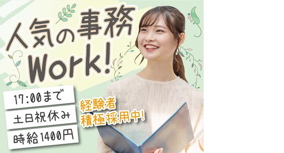 株式会社トーコー北大阪支店/KT511の求人情報ページへ