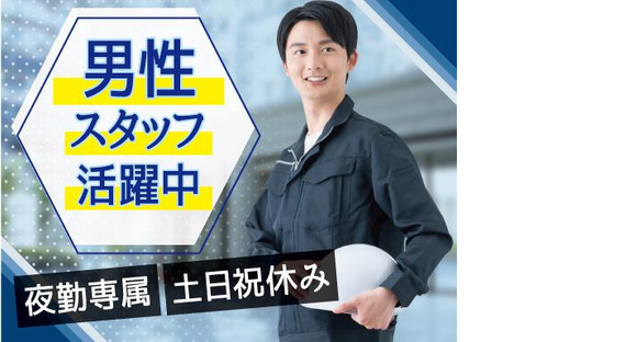 株式会社トーコー北大阪支店/KT568の求人情報ページへ