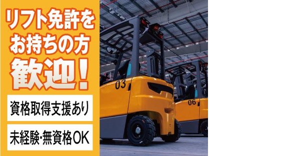 株式会社トーコー北大阪支店/KT573の求人情報ページへ