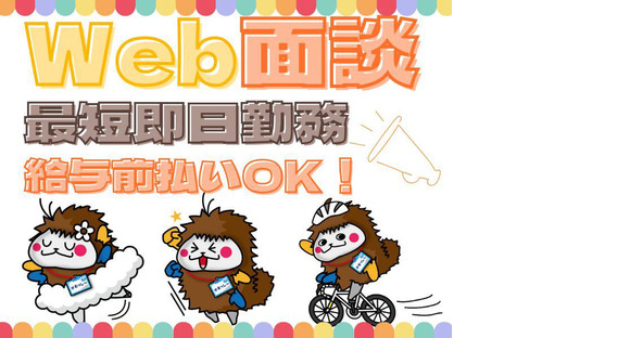 株式会社ケイエムシー_泉ケ丘8/60matuの求人情報ページへ