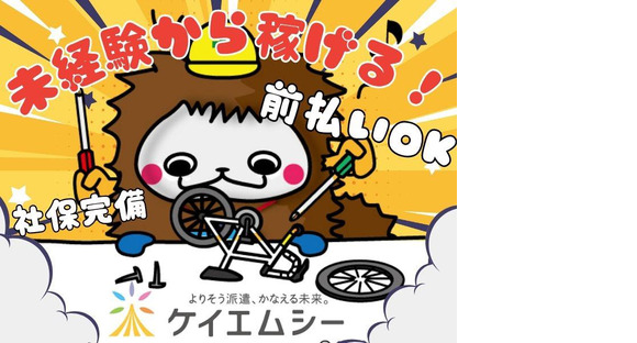 株式会社ケイエムシー_石津川17/60matuの求人情報ページへ