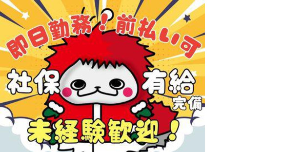 株式会社ケイエムシー_七道50/60koniの求人情報ページへ