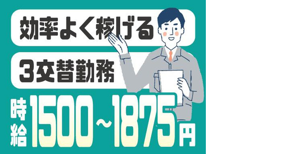 株式会社トーコー北大阪支店/KT604の求人情報ページへ