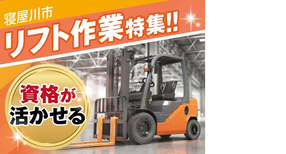 株式会社トーコー北大阪支店/KT607の求人情報ページへ