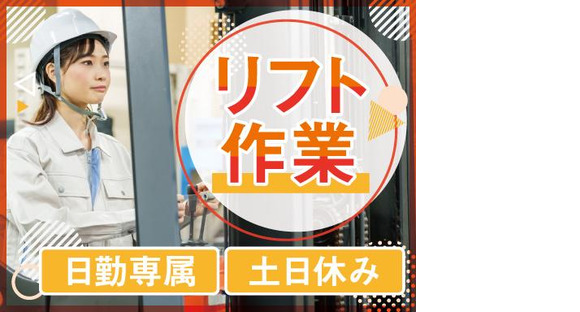 株式会社トーコー北大阪支店/KT614の求人情報ページへ