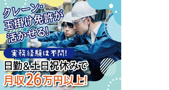株式会社トーコー北大阪支店/KT616の求人情報ページへ