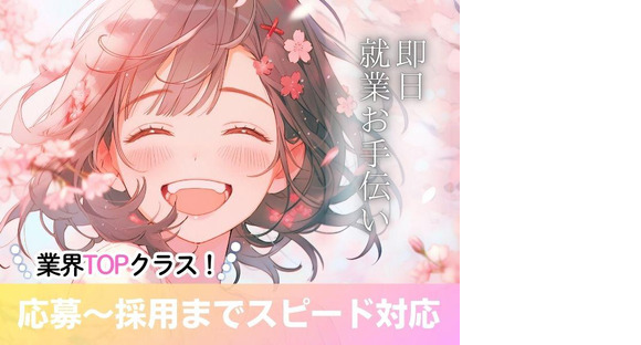 株式会社ランプラス　ナゴヤドーム前矢田エリア　MB/001の求人情報ページへ