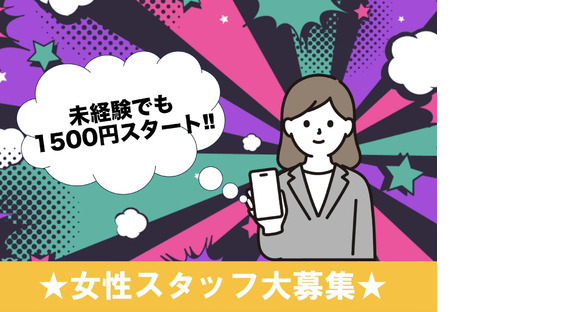 合同会社Viaje　大宮店の求人情報ページへ