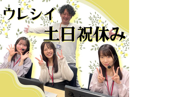 株式会社かんでんＣＳフォーラム/神戸251104受の求人情報ページへ
