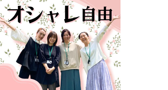 株式会社かんでんＣＳフォーラム_2/神戸251104受の求人情報ページへ