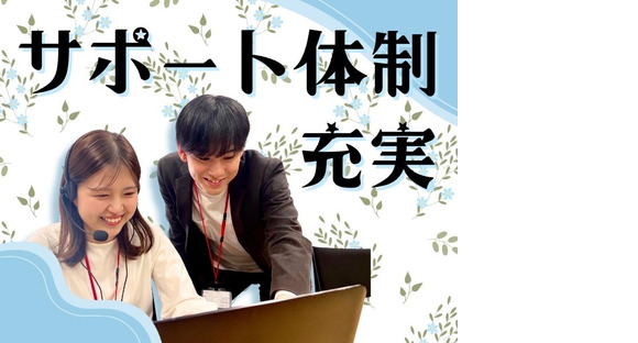 株式会社かんでんＣＳフォーラム_3/神戸251104受の求人情報ページへ
