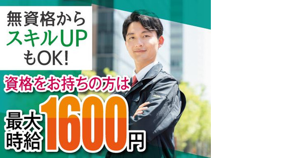 株式会社トーコー北大阪支店/KT621の求人情報ページへ