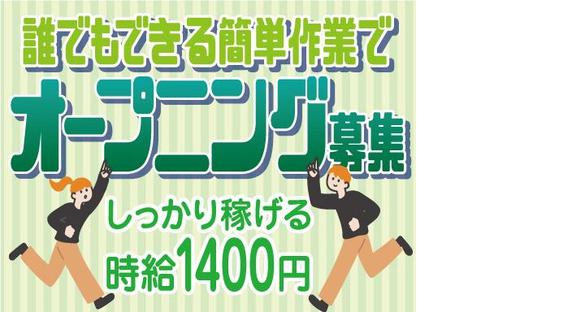 株式会社トーコー北大阪支店/KT622の求人情報ページへ