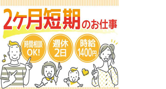 株式会社トーコー北大阪支店/KT623の求人情報ページへ