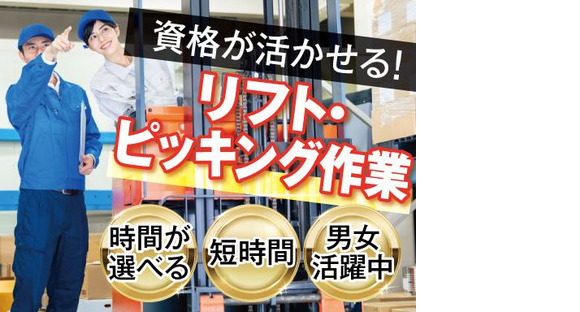 株式会社トーコー北大阪支店/KT630の求人情報ページへ