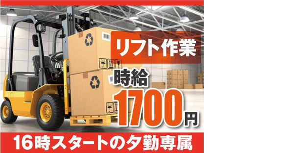 株式会社トーコー北大阪支店/KT631の求人情報ページへ