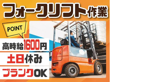 株式会社トーコー神戸支店/KBYR26518482の求人情報ページへ