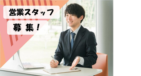 (No.1217)宮若市・ルート営業(株式会社アセットヒューマン)の求人情報ページへ