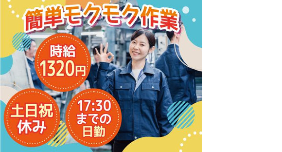 株式会社トーコー北大阪支店/KT264U55の求人情報ページへ
