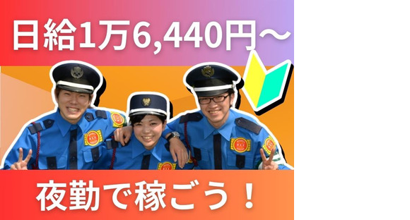 株式会社MSK 錦糸町営業所_202509_018の求人情報ページへ