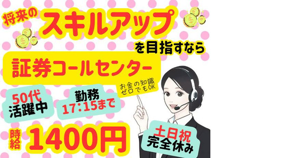 那覇市旭町NCL/2250802160の求人情報ページへ