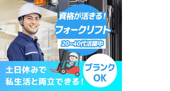 株式会社ホットスタッフ行橋[250952490061]の求人情報ページへ