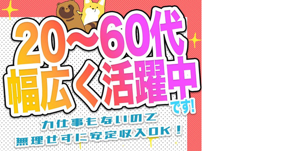 シンテイ警備株式会社 川崎支社 中野島・宿河原・読売ランド前(38)エリア/A3203200110の求人情報ページへ