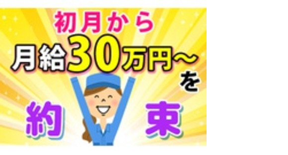株式会社リスペクトの求人メインイメージ