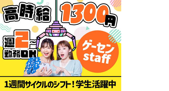 株式会社ウィズワン 結屋 大和郡山店01の求人情報ページへ