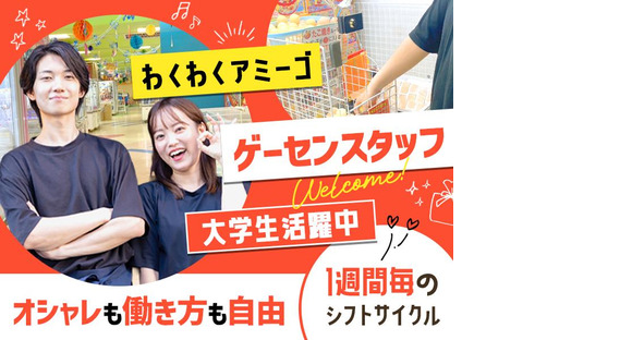 株式会社ウィズワン わくわくアミーゴ 尾崎店02の求人情報ページへ