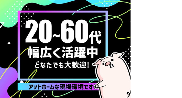 シンテイ警備株式会社 国分寺支社 府中競馬正門前5エリア/A3203200124の求人情報ページへ