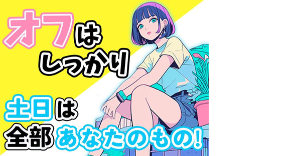 株式会社プロスタッフ　小型モーター組立・加工・検査（2507kr001）の求人情報ページへ