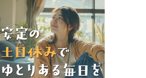 株式会社プロスタッフ　組立・加工・検査　2507kr007(2)の求人情報ページへ