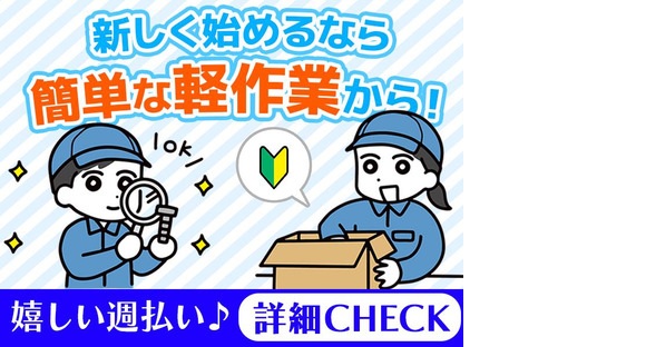 株式会社イープラネット_01340の求人情報ページへ