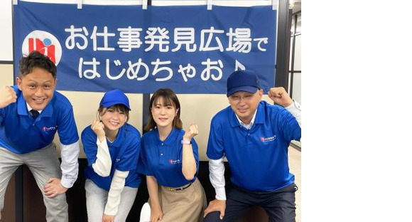 株式会社ヒューマンアイ多摩営業所/B00234の求人情報ページへ
