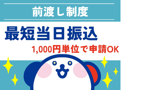 株式会社ホットスタッフ飯塚の求人情報ページへ
