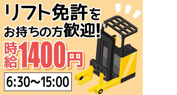株式会社トーコー北大阪支店/KT636の求人情報ページへ