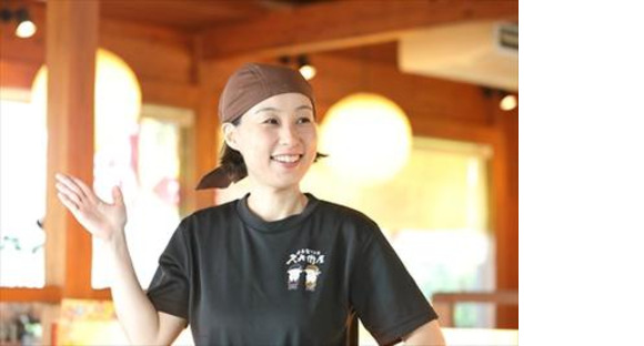 久兵衛屋 東浦和店の求人情報ページへ