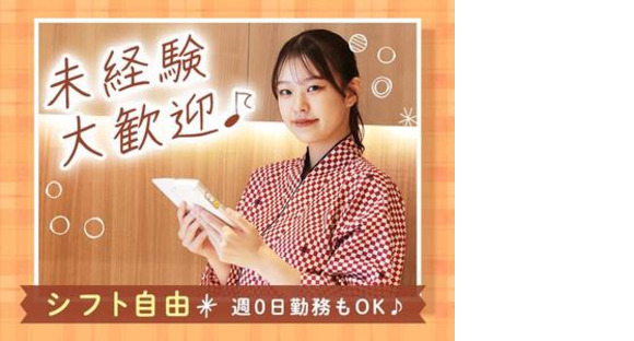 じぶんどき品川駅前店[mb34022]品川エリア11の求人情報ページへ