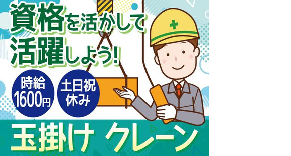 株式会社トーコー北大阪支店/KT544の求人情報ページへ