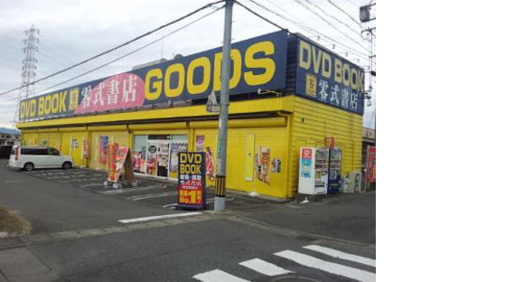 零式書店 岐阜茜部店(未経験者歓迎)の求人情報ページへ