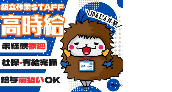 株式会社ケイエムシー_津久野33/65matuの求人情報ページへ