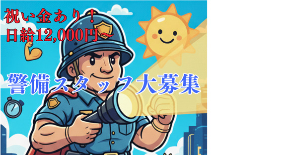 ディースタッフ株式会社/八王子リクルートセンター（ディースタッフPlus）の求人情報ページへ