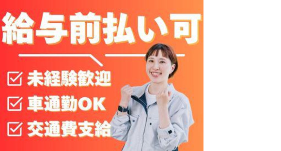 株式会社ケイエムシー_和泉中央85/60wadaの求人情報ページへ