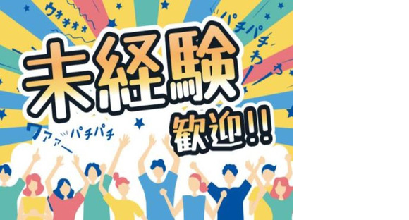 株式会社サンキョウテクノスタッフ(大阪営業所)美容・健康食品のコールセンタースタッフ/大阪府大阪市中央区の求人情報ページへ